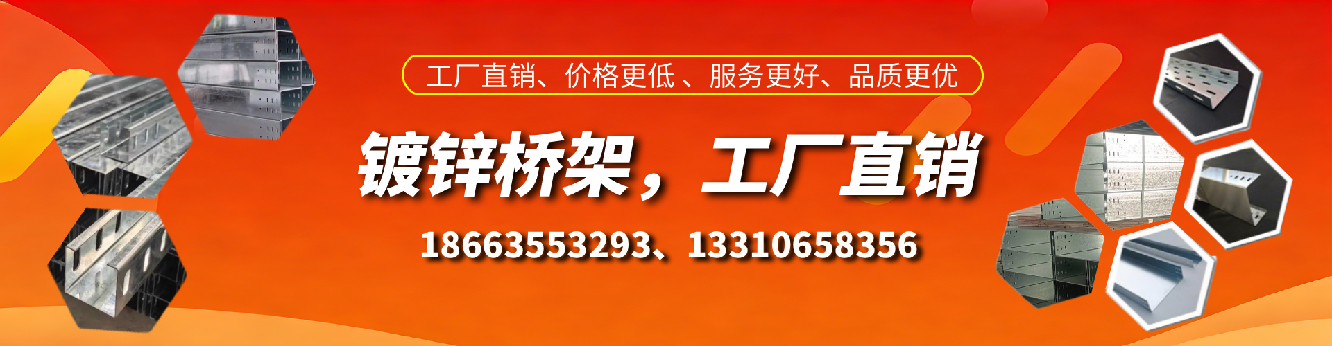 韶关镀锌桥架厂家